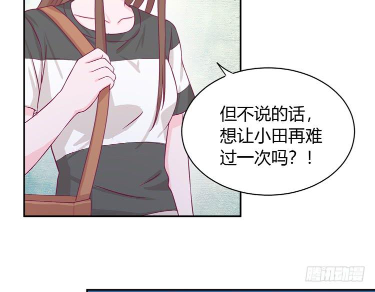 我与秋田韩漫全集-我会告诉她的无删减无遮挡章节图片 