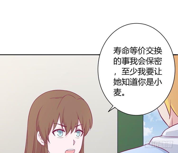 我与秋田韩漫全集-我会告诉她的无删减无遮挡章节图片 