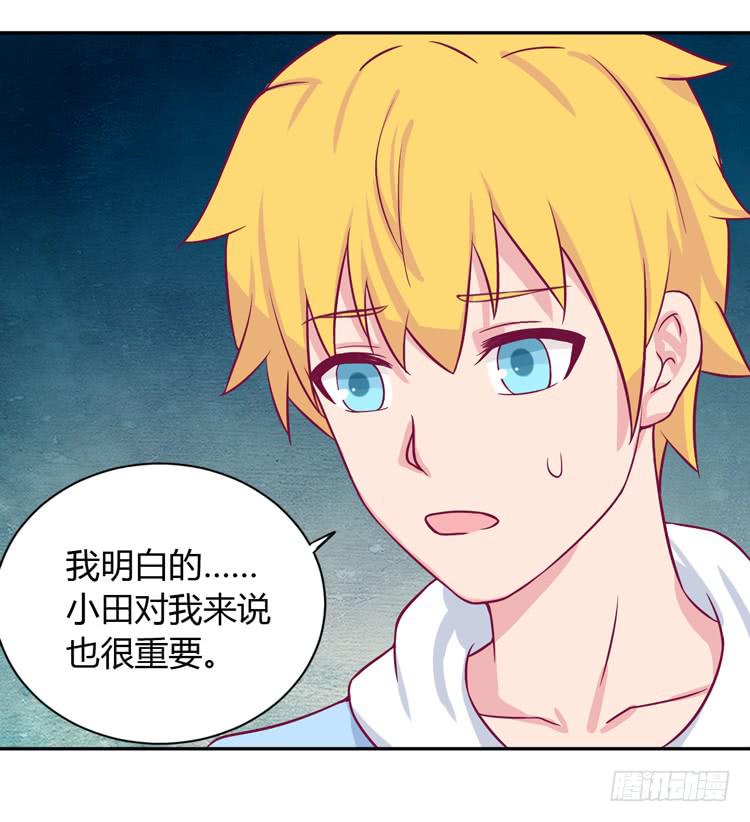 我与秋田韩漫全集-我会告诉她的无删减无遮挡章节图片 