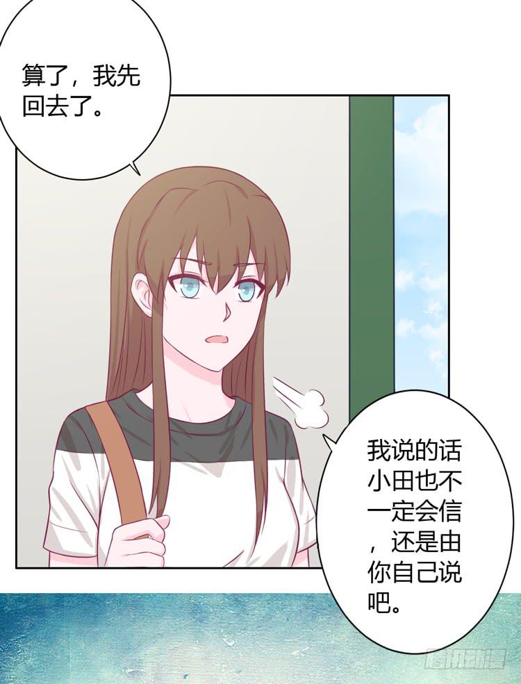 我与秋田韩漫全集-我会告诉她的无删减无遮挡章节图片 