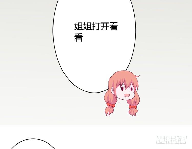 我与秋田韩漫全集-我会告诉她的无删减无遮挡章节图片 