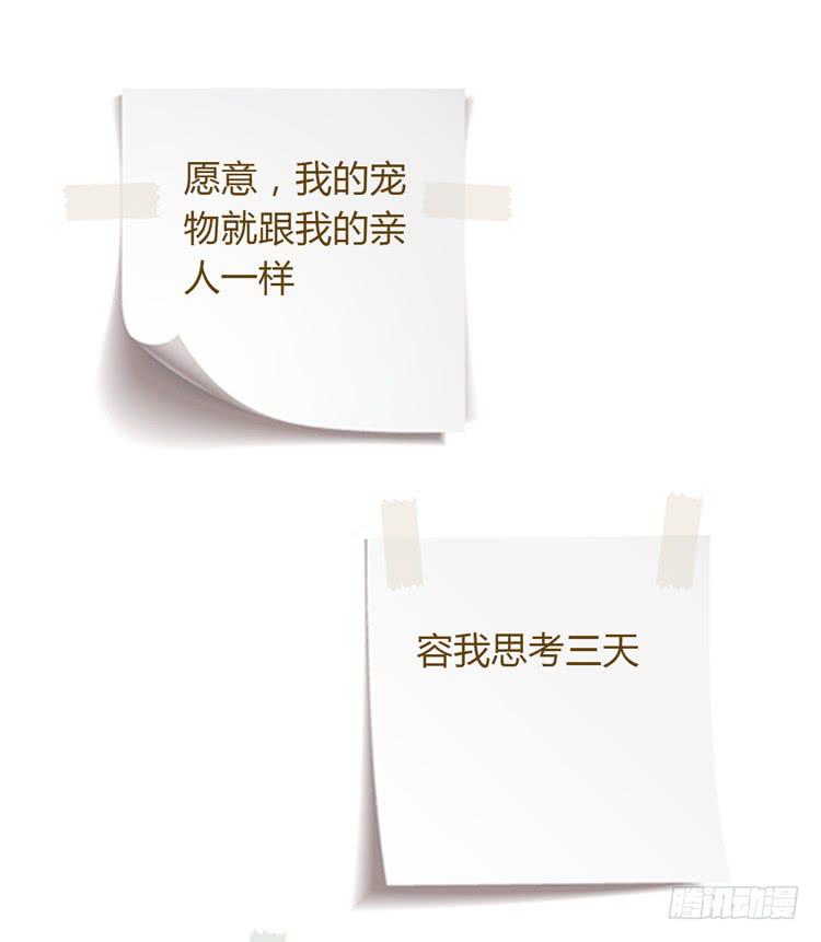 我与秋田韩漫全集-我会告诉她的无删减无遮挡章节图片 