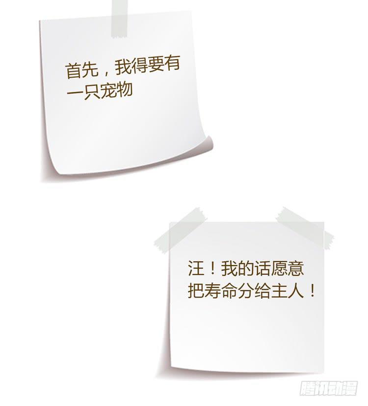我与秋田韩漫全集-我会告诉她的无删减无遮挡章节图片 