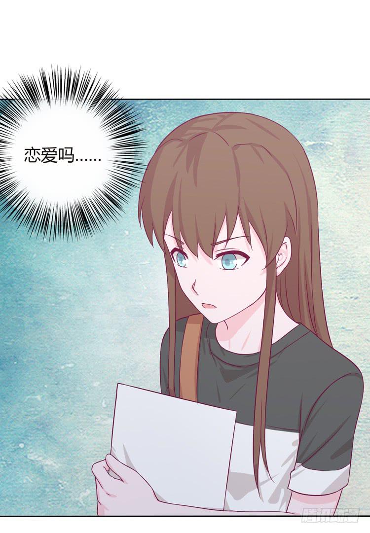 我与秋田韩漫全集-我可能要放弃了无删减无遮挡章节图片 