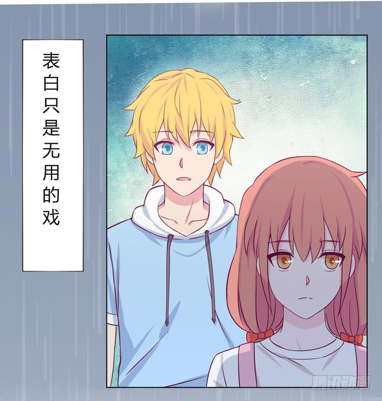 我与秋田韩漫全集-我可能要放弃了无删减无遮挡章节图片 