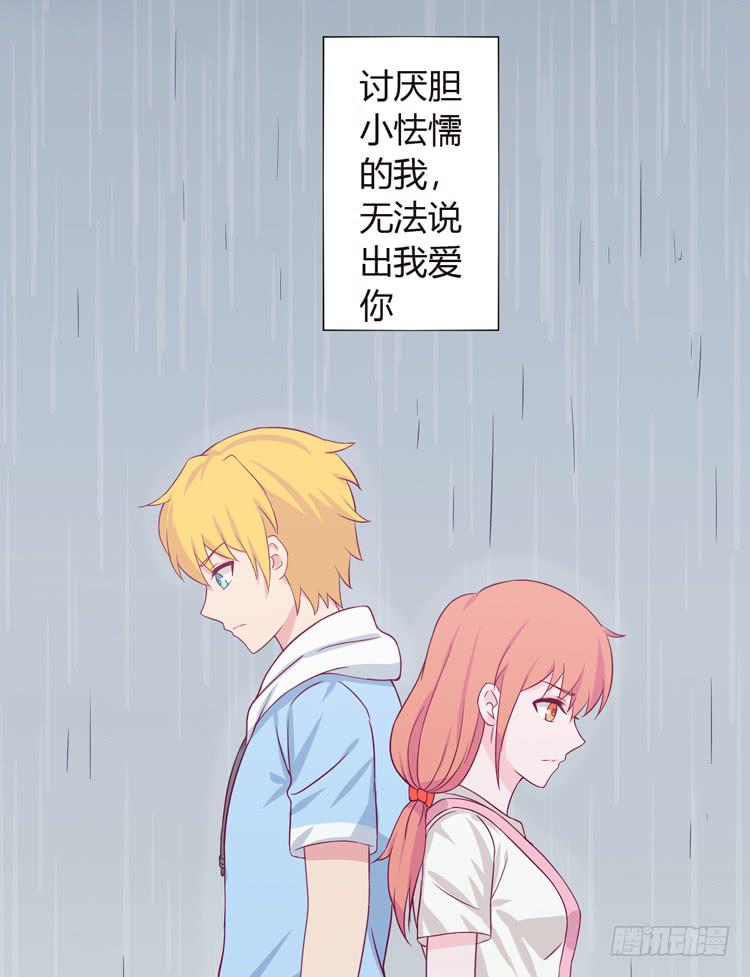 我与秋田韩漫全集-我可能要放弃了无删减无遮挡章节图片 