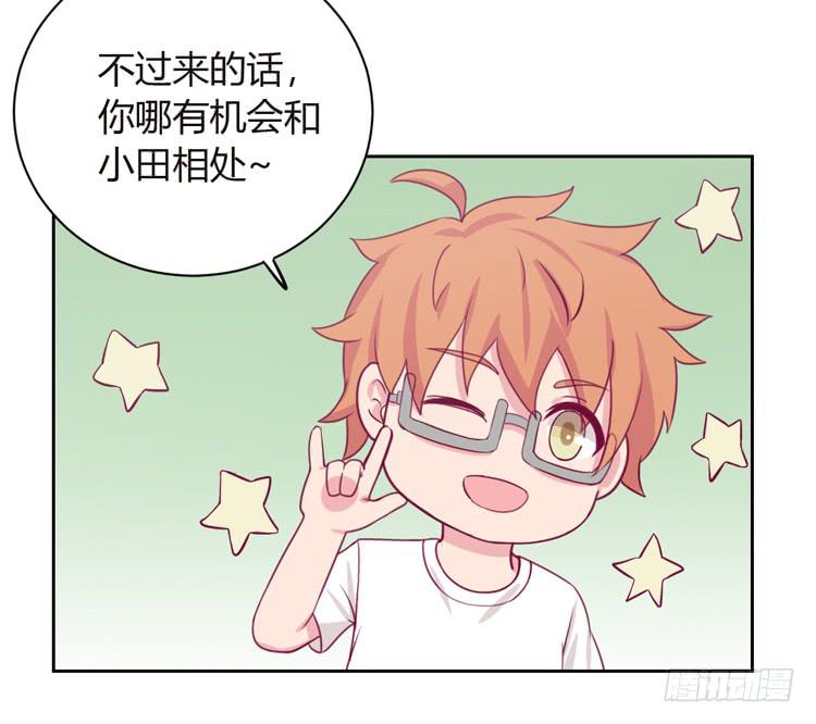 我与秋田韩漫全集-我可能要放弃了无删减无遮挡章节图片 