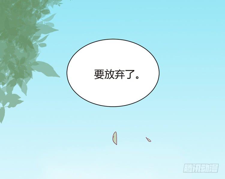 我与秋田韩漫全集-我可能要放弃了无删减无遮挡章节图片 