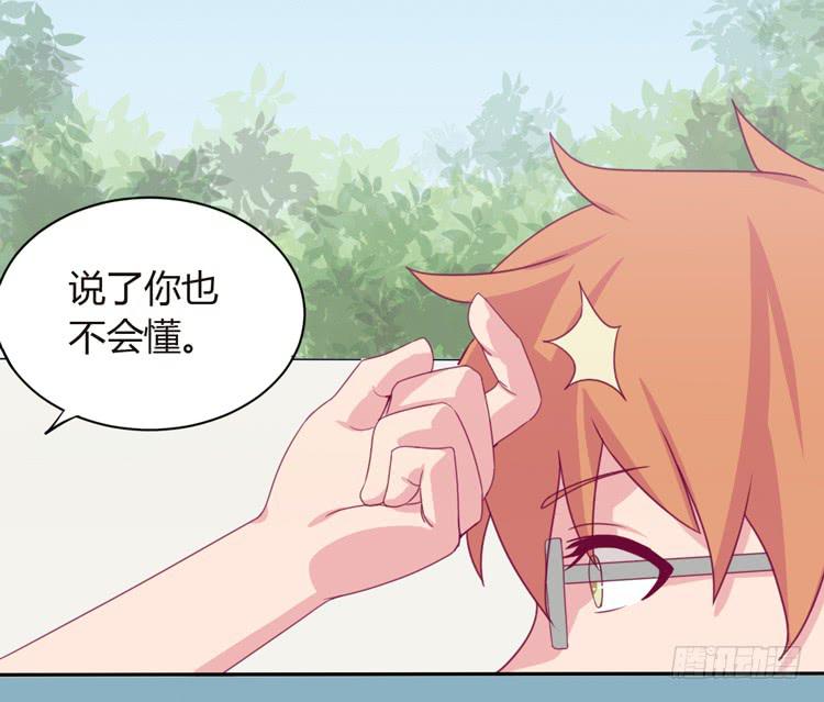 我与秋田韩漫全集-我可能要放弃了无删减无遮挡章节图片 