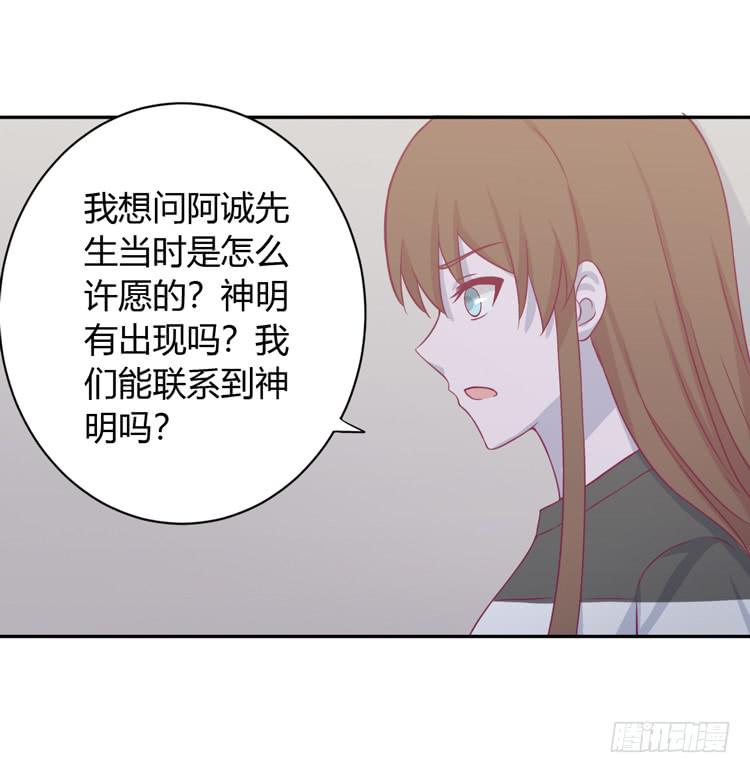 我与秋田韩漫全集-让麦活下来的其他方法无删减无遮挡章节图片 