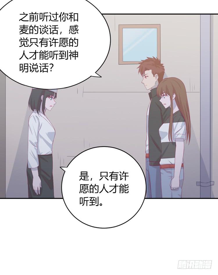 我与秋田韩漫全集-让麦活下来的其他方法无删减无遮挡章节图片 
