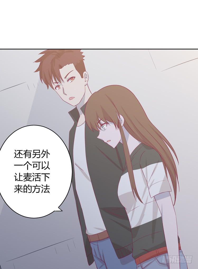我与秋田韩漫全集-让麦活下来的其他方法无删减无遮挡章节图片 