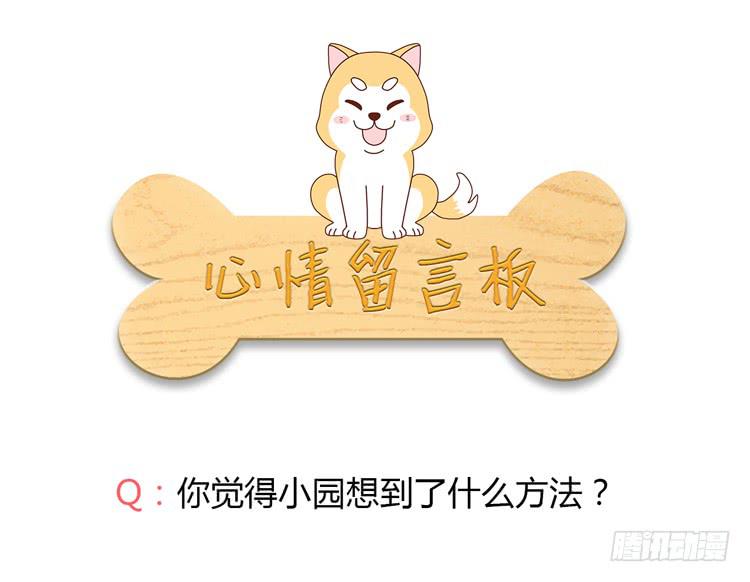 我与秋田韩漫全集-让麦活下来的其他方法无删减无遮挡章节图片 