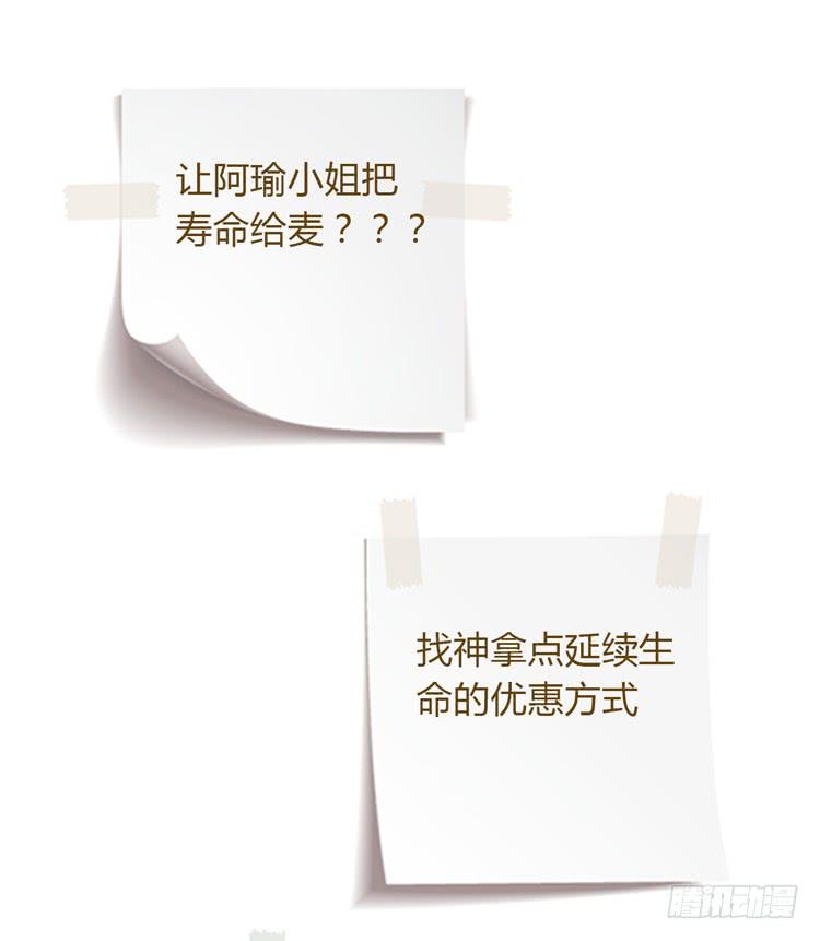 我与秋田韩漫全集-让麦活下来的其他方法无删减无遮挡章节图片 