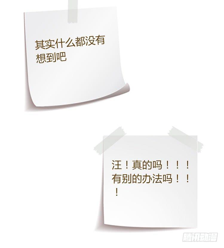我与秋田韩漫全集-让麦活下来的其他方法无删减无遮挡章节图片 