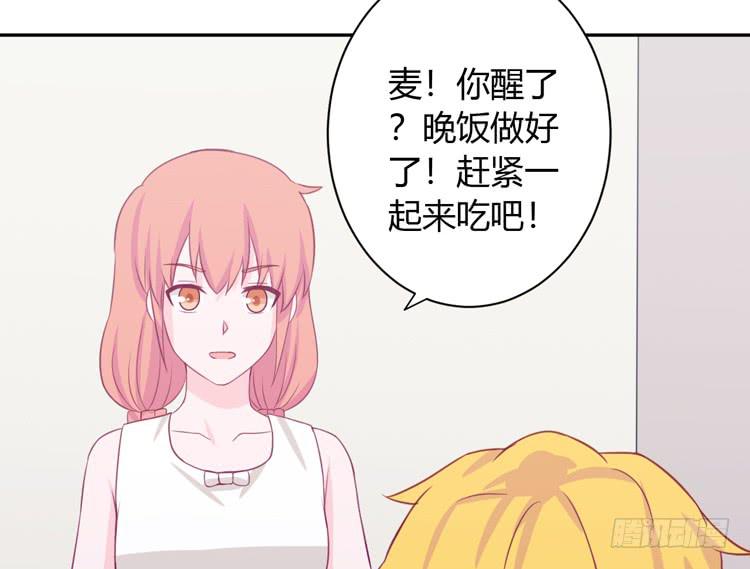我与秋田韩漫全集-求你不要让麦消失无删减无遮挡章节图片 
