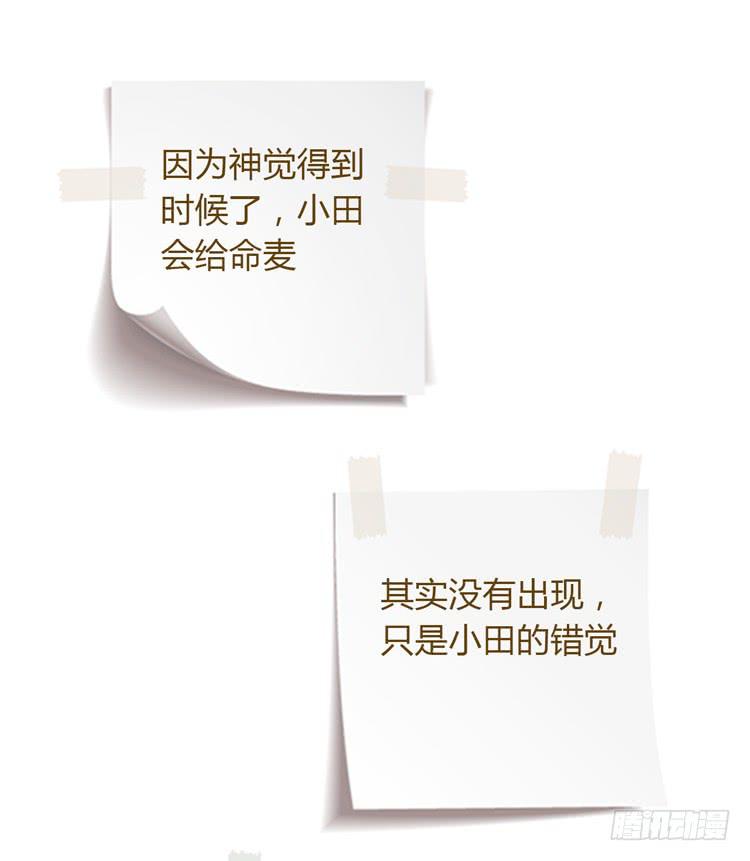我与秋田韩漫全集-求你不要让麦消失无删减无遮挡章节图片 
