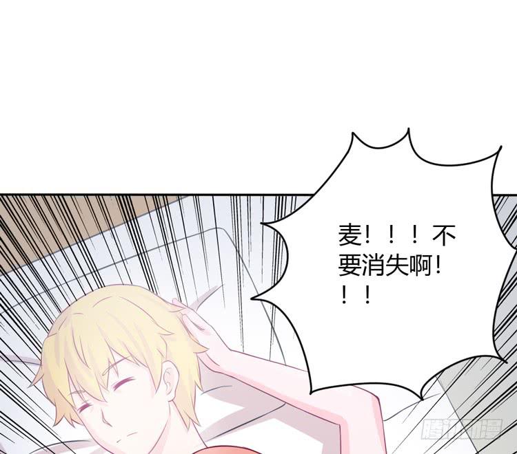 我与秋田韩漫全集-求你不要让麦消失无删减无遮挡章节图片 