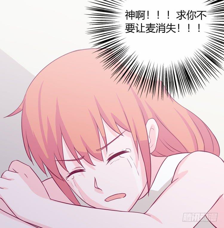 我与秋田韩漫全集-求你不要让麦消失无删减无遮挡章节图片 