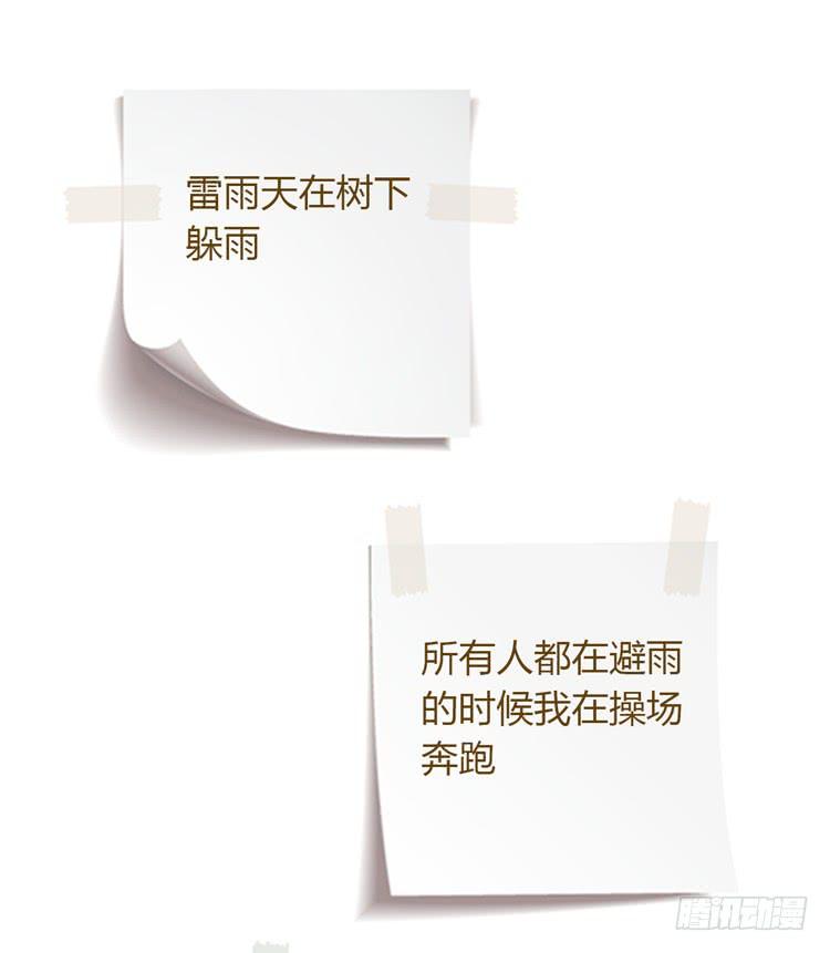 我与秋田韩漫全集-我有护卫了无删减无遮挡章节图片 