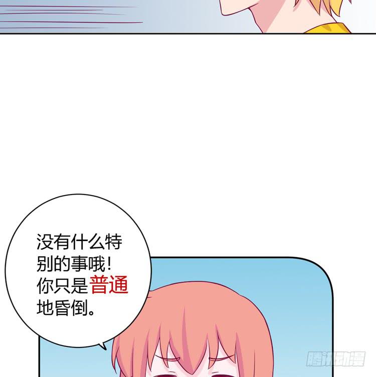 我与秋田韩漫全集-我有护卫了无删减无遮挡章节图片 