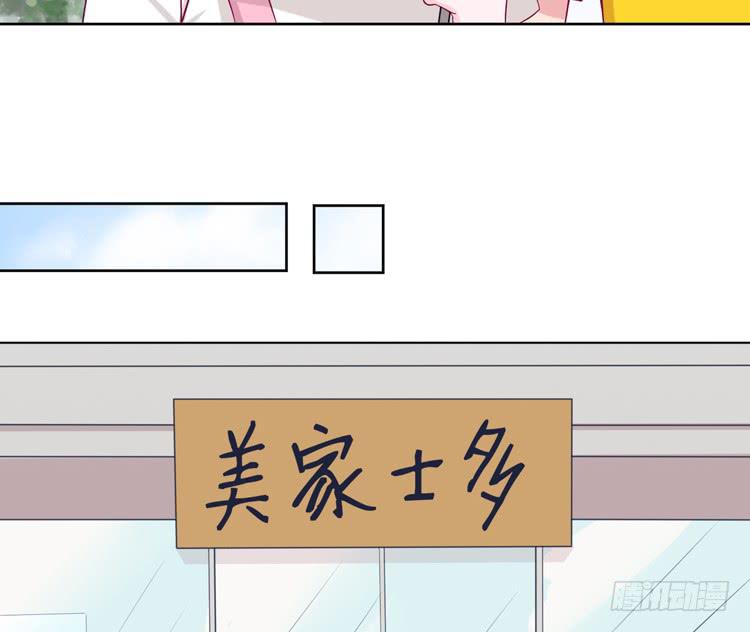 我与秋田韩漫全集-我有护卫了无删减无遮挡章节图片 