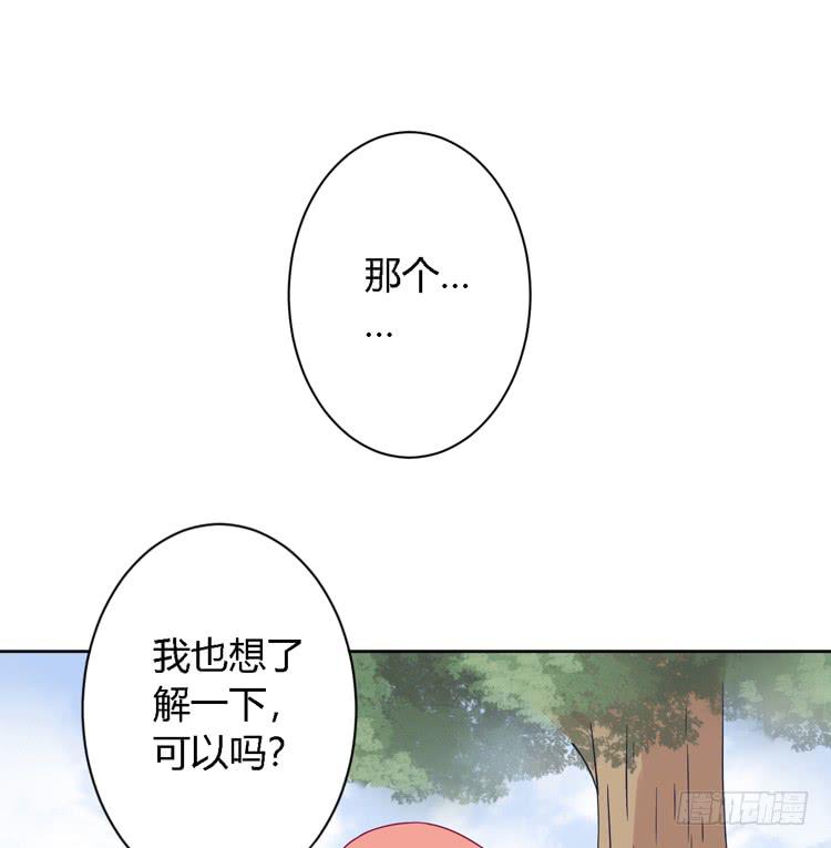 我与秋田韩漫全集-我有护卫了无删减无遮挡章节图片 