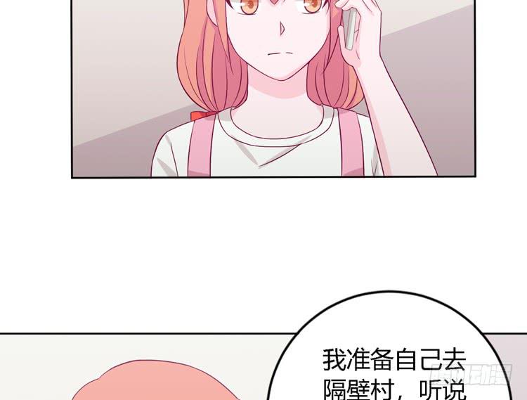 我与秋田韩漫全集-我有护卫了无删减无遮挡章节图片 