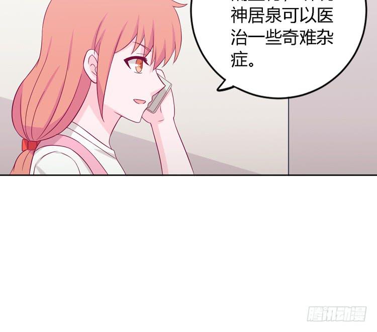 我与秋田韩漫全集-我有护卫了无删减无遮挡章节图片 