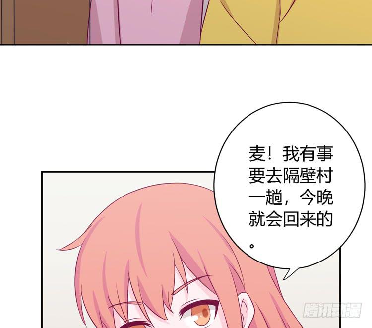 我与秋田韩漫全集-我有护卫了无删减无遮挡章节图片 