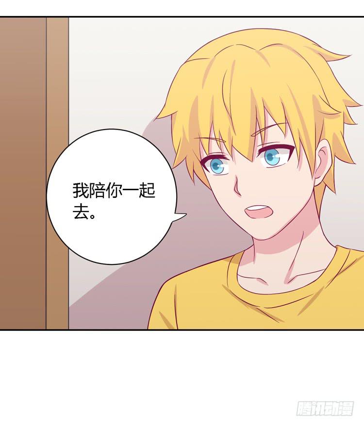 我与秋田韩漫全集-我有护卫了无删减无遮挡章节图片 