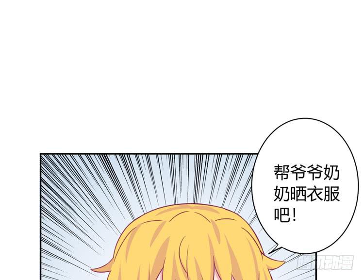 我与秋田韩漫全集-我有护卫了无删减无遮挡章节图片 