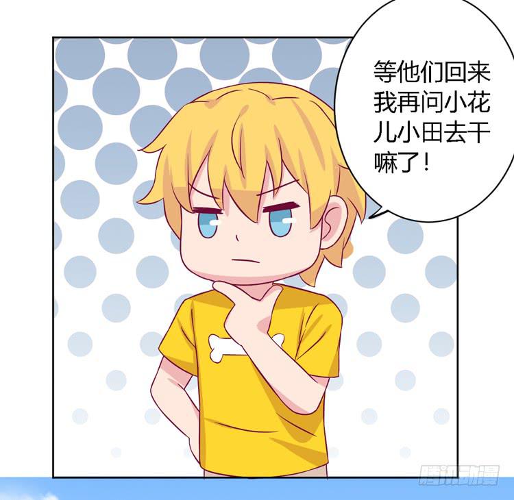 我与秋田韩漫全集-我有护卫了无删减无遮挡章节图片 