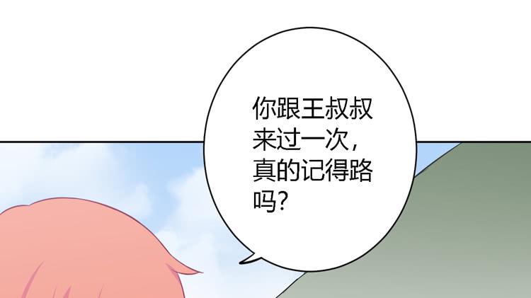 我与秋田韩漫全集-我有护卫了无删减无遮挡章节图片 