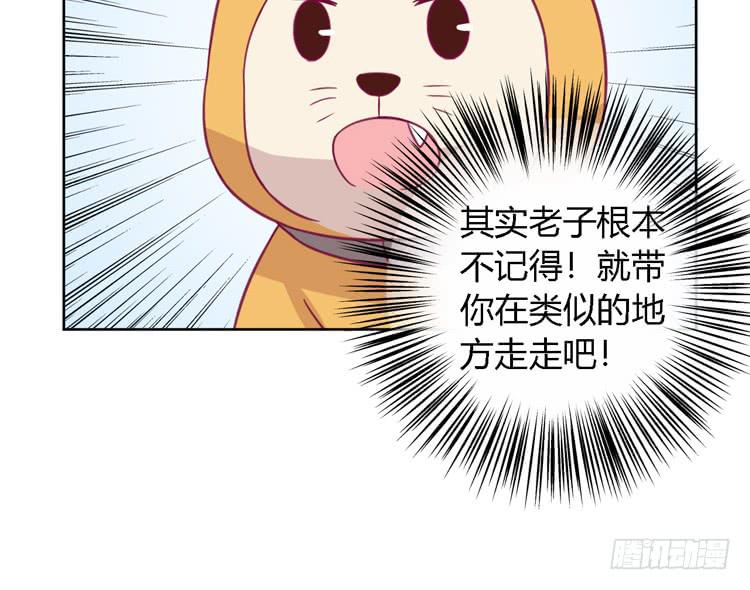 我与秋田韩漫全集-我有护卫了无删减无遮挡章节图片 