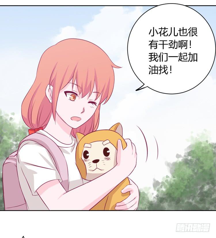 我与秋田韩漫全集-我有护卫了无删减无遮挡章节图片 
