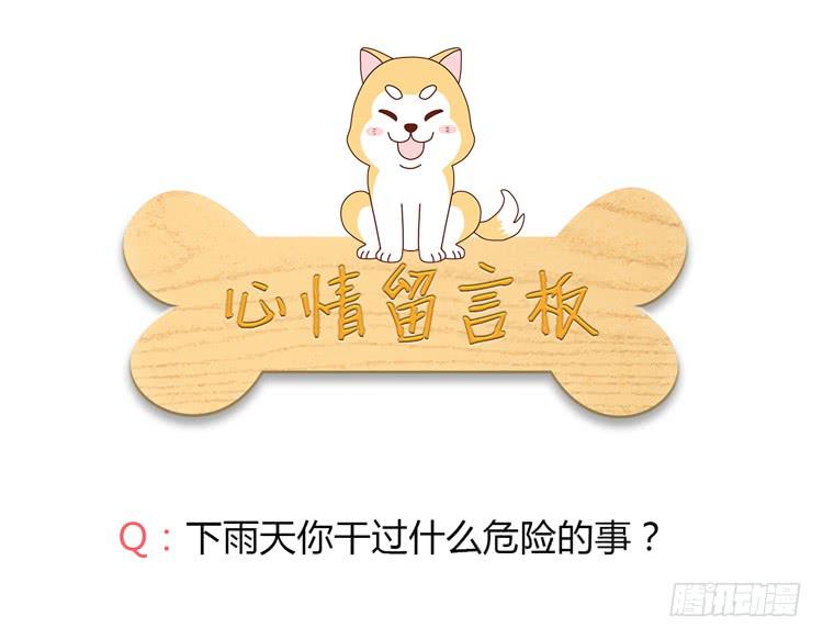 我与秋田韩漫全集-我有护卫了无删减无遮挡章节图片 