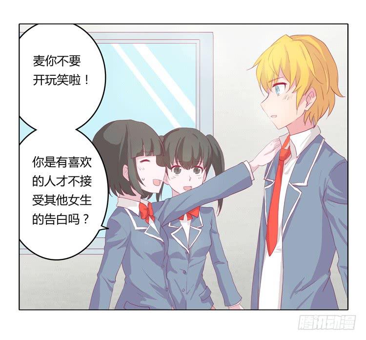 我与秋田韩漫全集-我被告白了？无删减无遮挡章节图片 