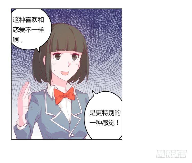 我与秋田韩漫全集-我被告白了？无删减无遮挡章节图片 