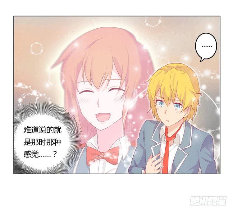 我与秋田韩漫全集-我被告白了？无删减无遮挡章节图片 