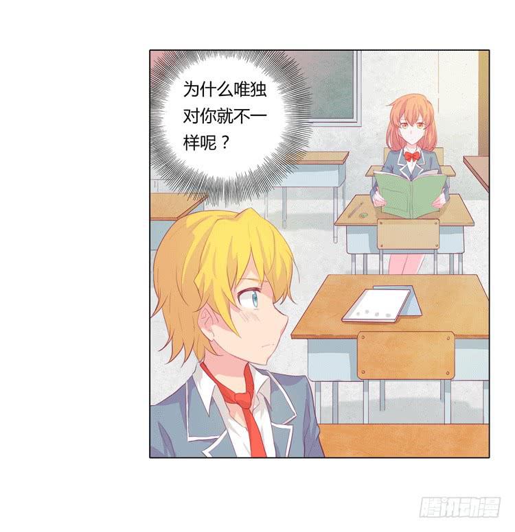 我与秋田韩漫全集-我被告白了？无删减无遮挡章节图片 