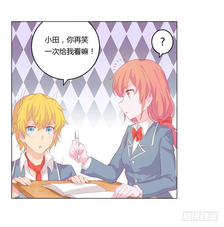 我与秋田韩漫全集-我被告白了？无删减无遮挡章节图片 