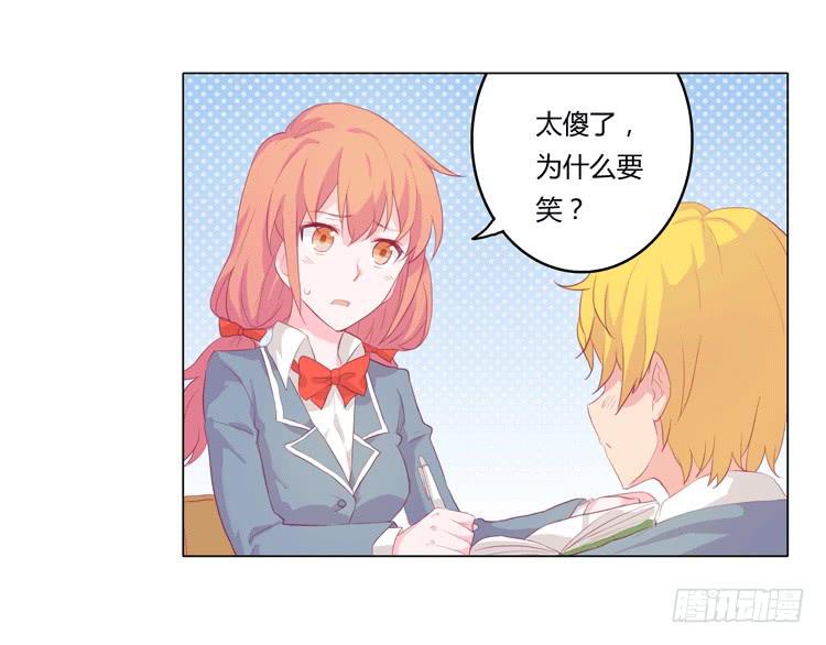 我与秋田韩漫全集-我被告白了？无删减无遮挡章节图片 