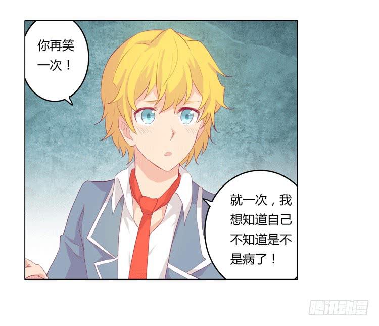 我与秋田韩漫全集-我被告白了？无删减无遮挡章节图片 