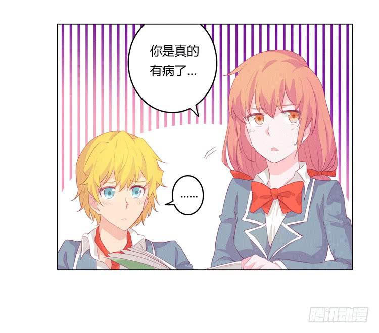 我与秋田韩漫全集-我被告白了？无删减无遮挡章节图片 