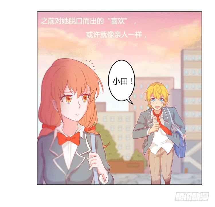 我与秋田韩漫全集-我被告白了？无删减无遮挡章节图片 
