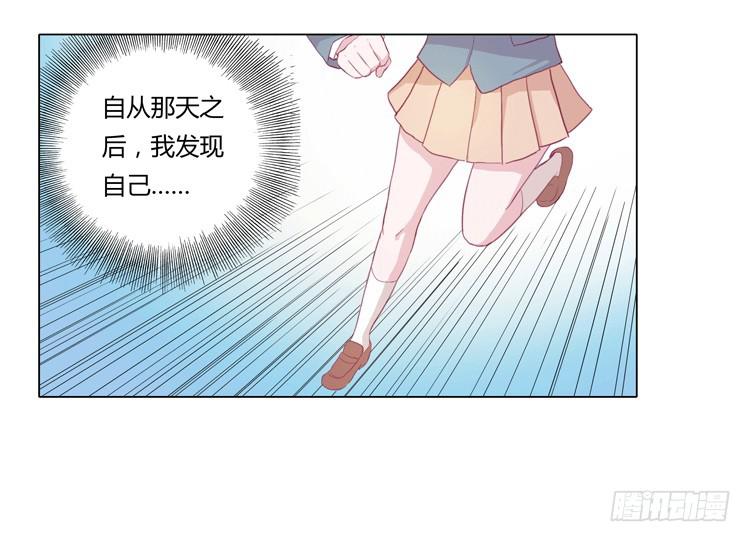 我与秋田韩漫全集-我被告白了？无删减无遮挡章节图片 