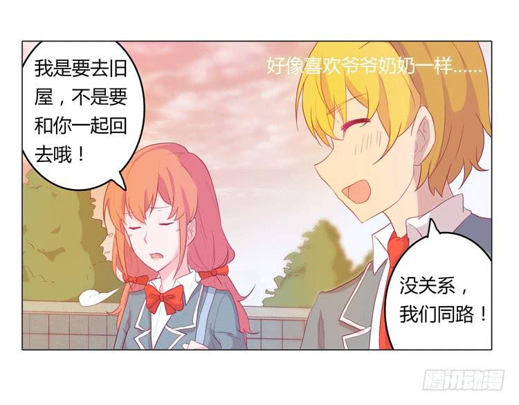 我与秋田韩漫全集-我被告白了？无删减无遮挡章节图片 