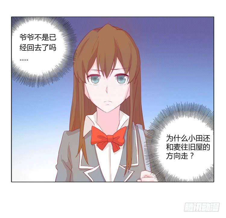 我与秋田韩漫全集-我被告白了？无删减无遮挡章节图片 