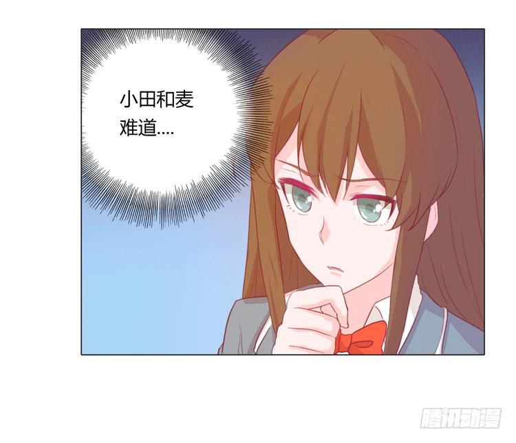我与秋田韩漫全集-我被告白了？无删减无遮挡章节图片 
